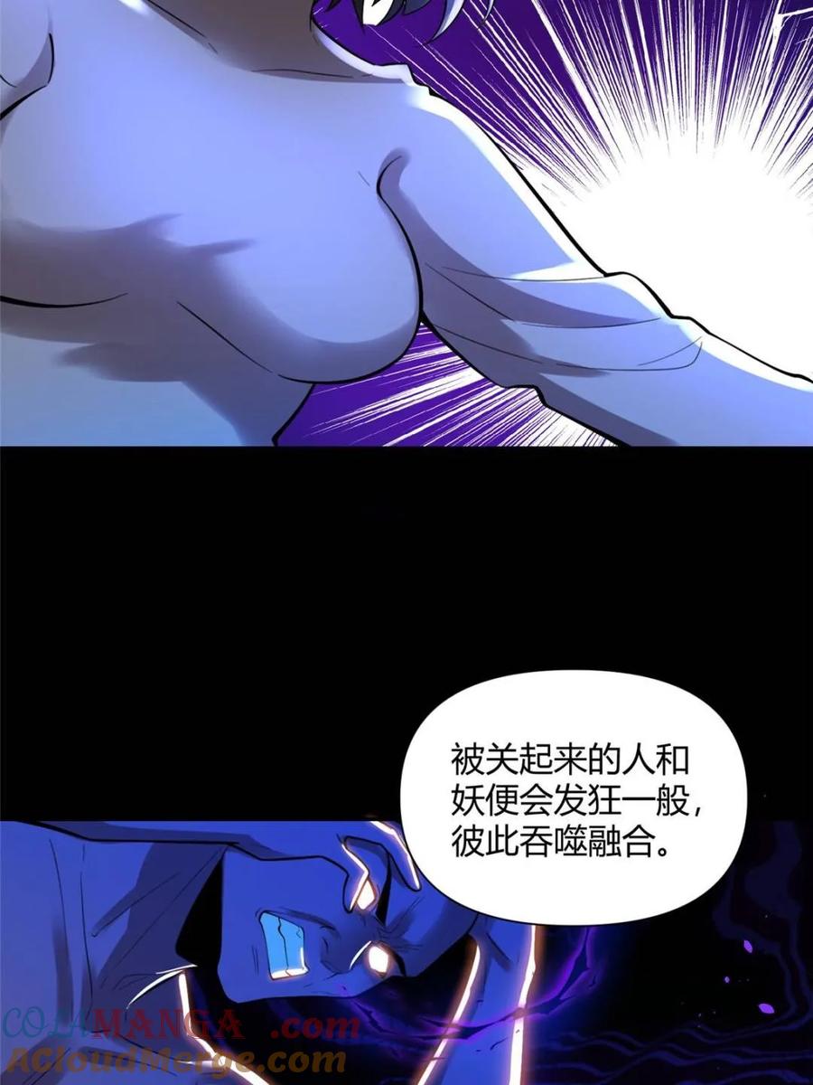 《原来我是修仙大佬》第464话 464话 第58页