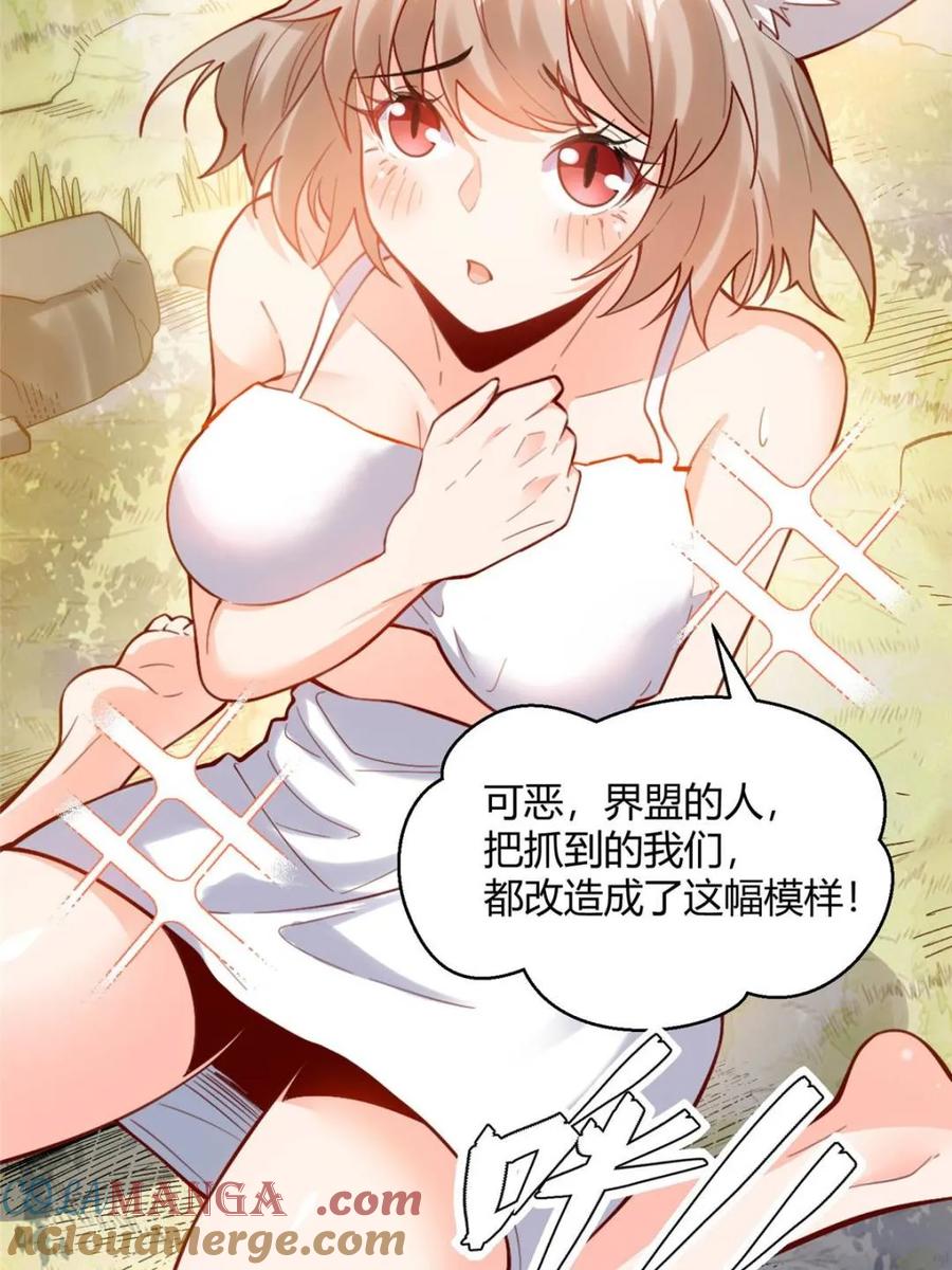 《原来我是修仙大佬》第464话 464话 第52页