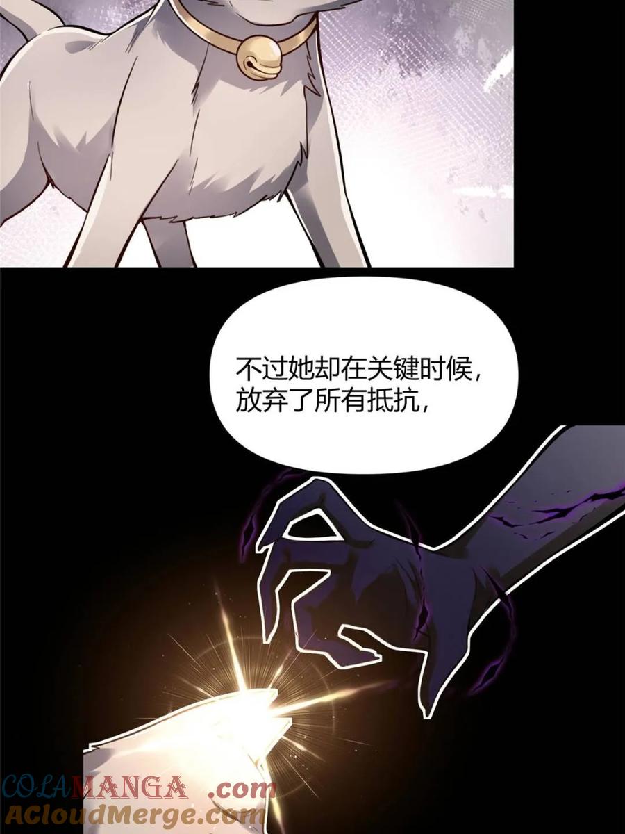 《原来我是修仙大佬》第464话 464话 第64页