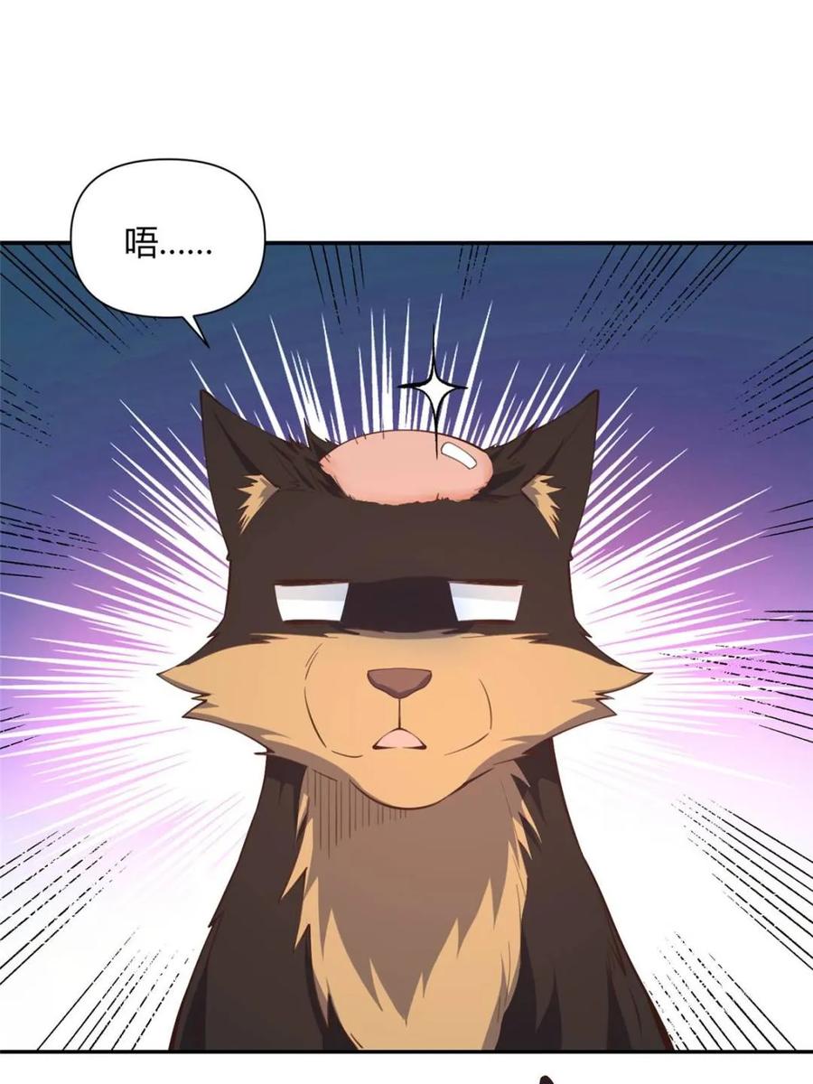 《原来我是修仙大佬》第464话 464话 第9页