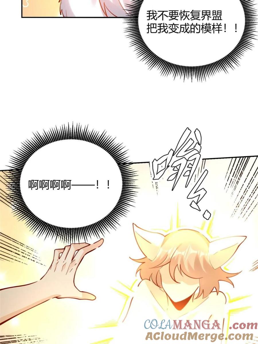 《原来我是修仙大佬》第464话 464话 第49页