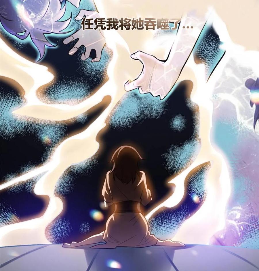 《原来我是修仙大佬》第464话 464话 第66页