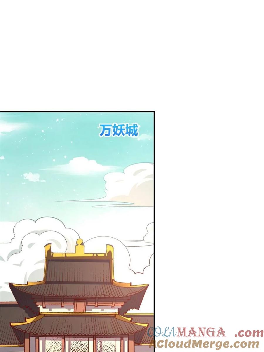 《原来我是修仙大佬》第464话 464话 第4页