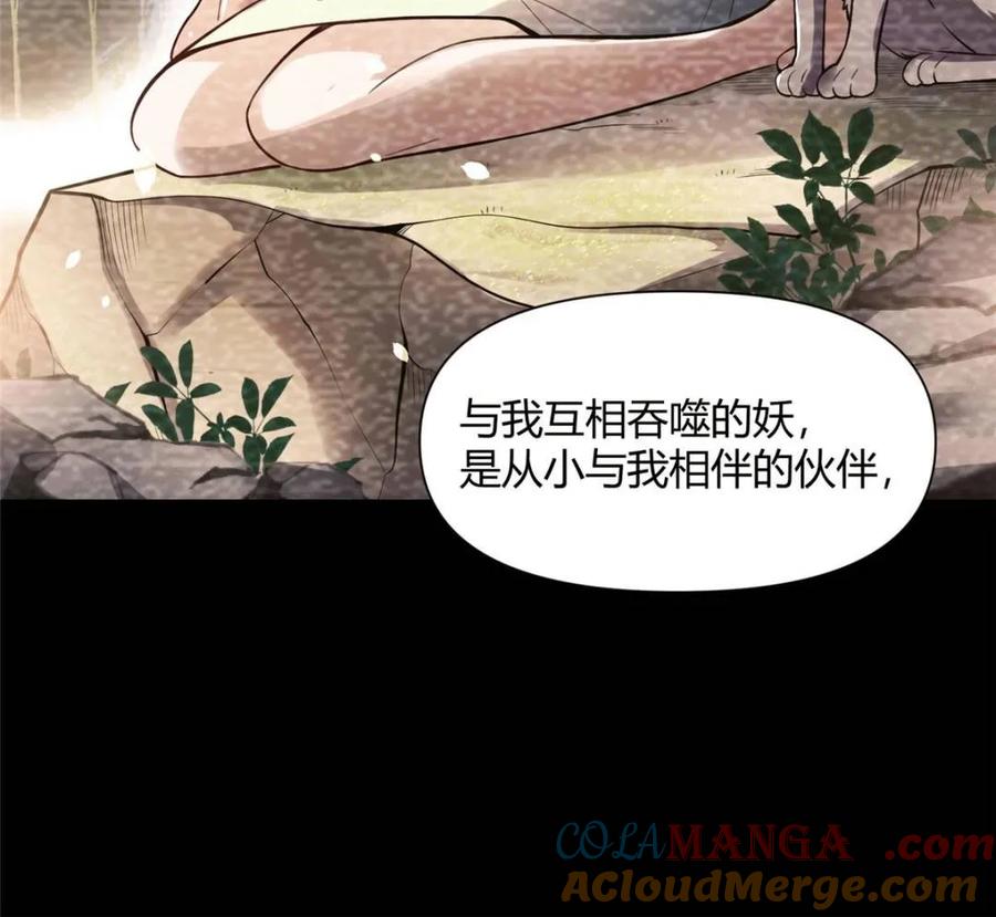 《原来我是修仙大佬》第464话 464话 第61页