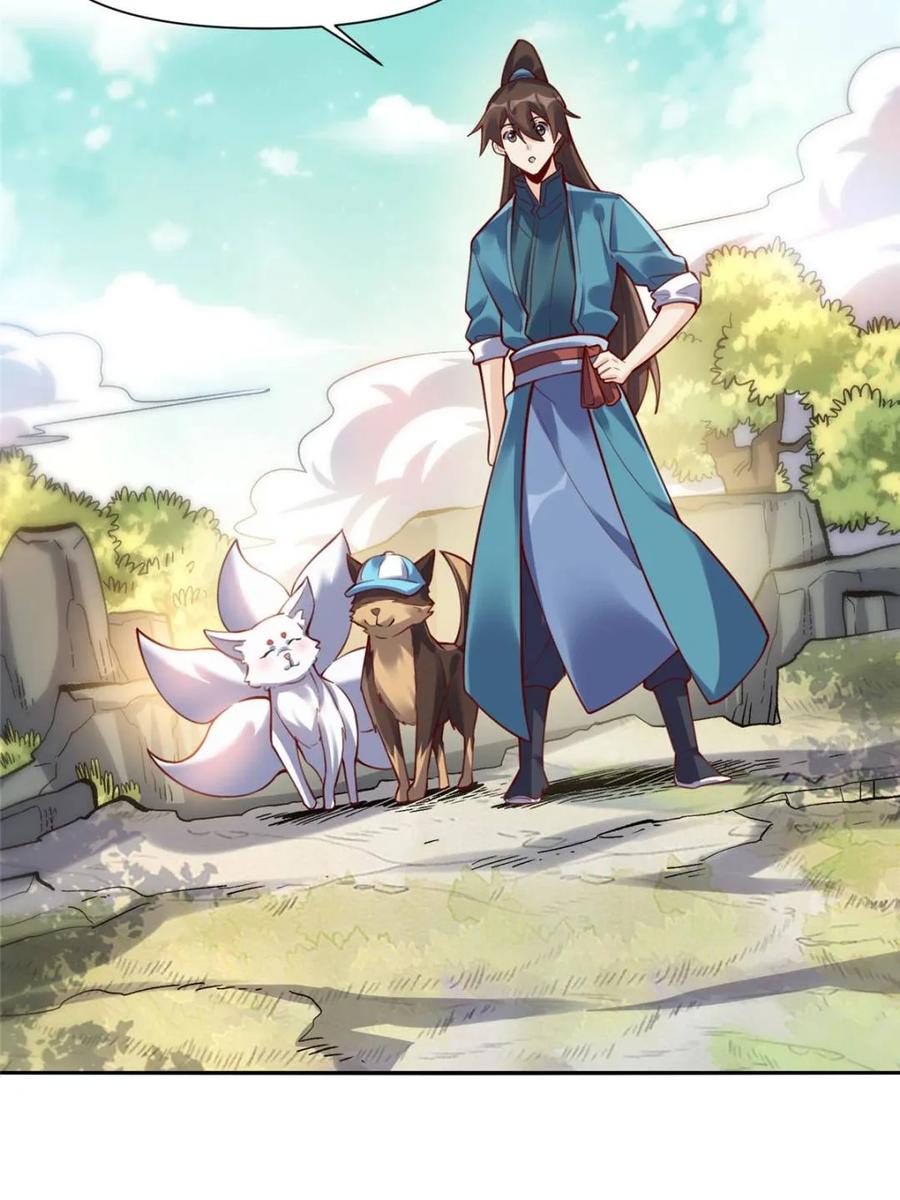 《原来我是修仙大佬》第464话 464话 第29页