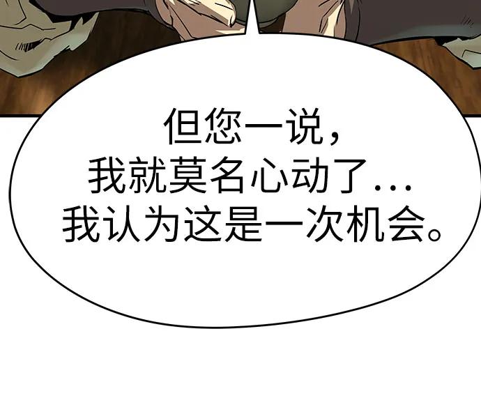 绝对回归 第47话 第24页