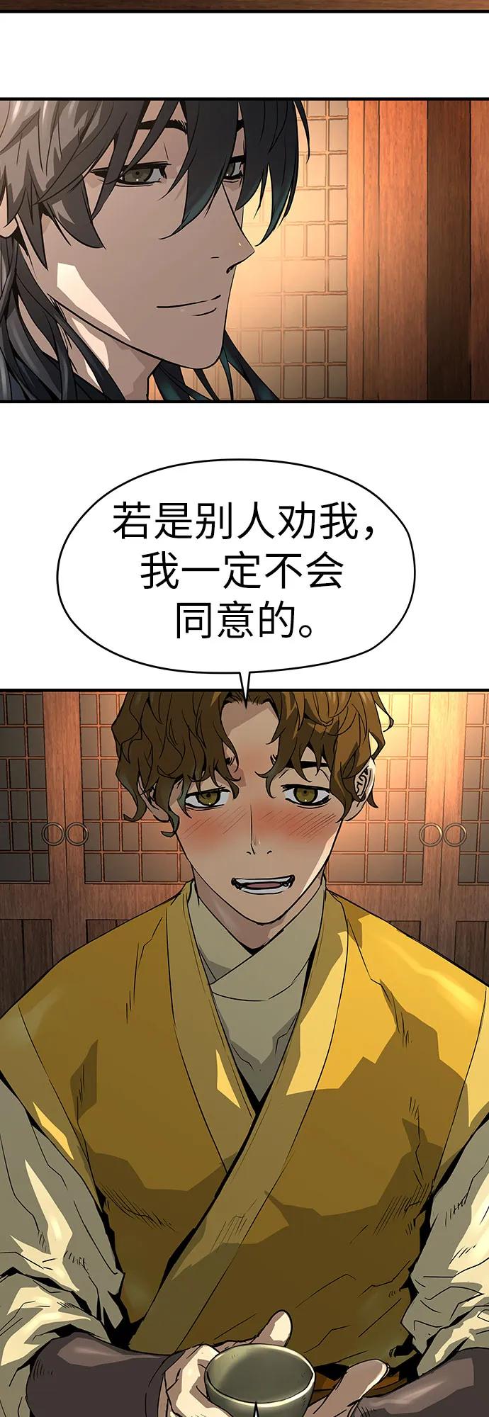 绝对回归 第47话 第23页