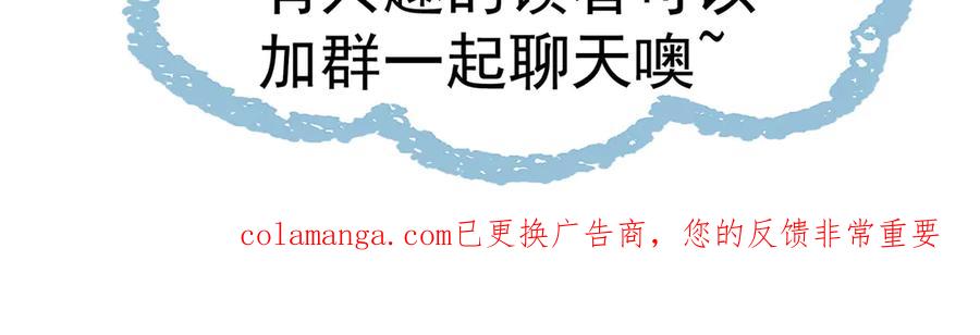 《玄幻：我的女帝徒弟要黑化》第45话 分头行动 第163页
