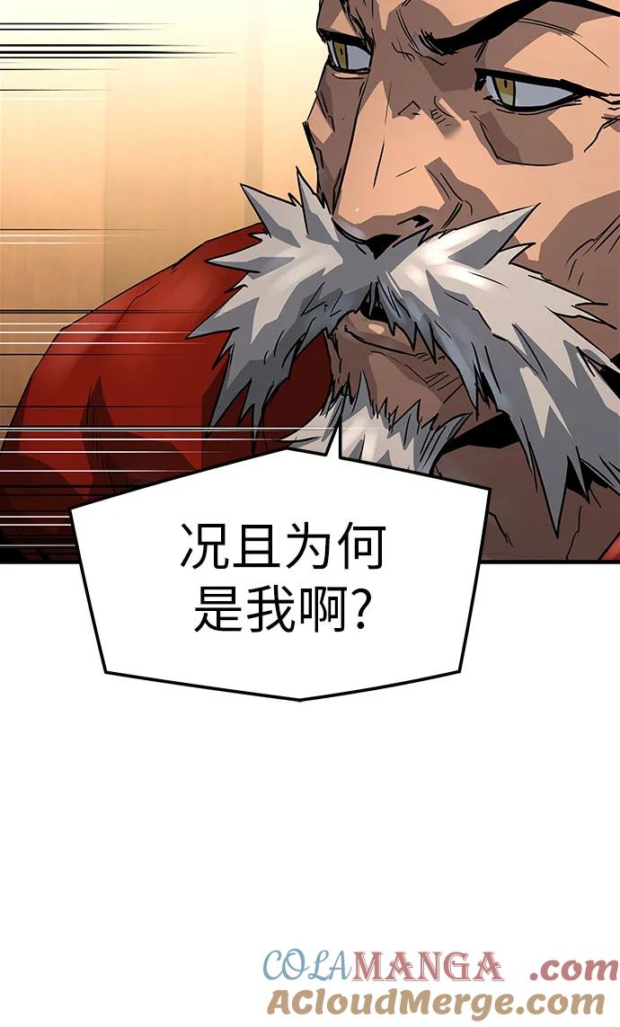 绝对回归 第47话 第73页