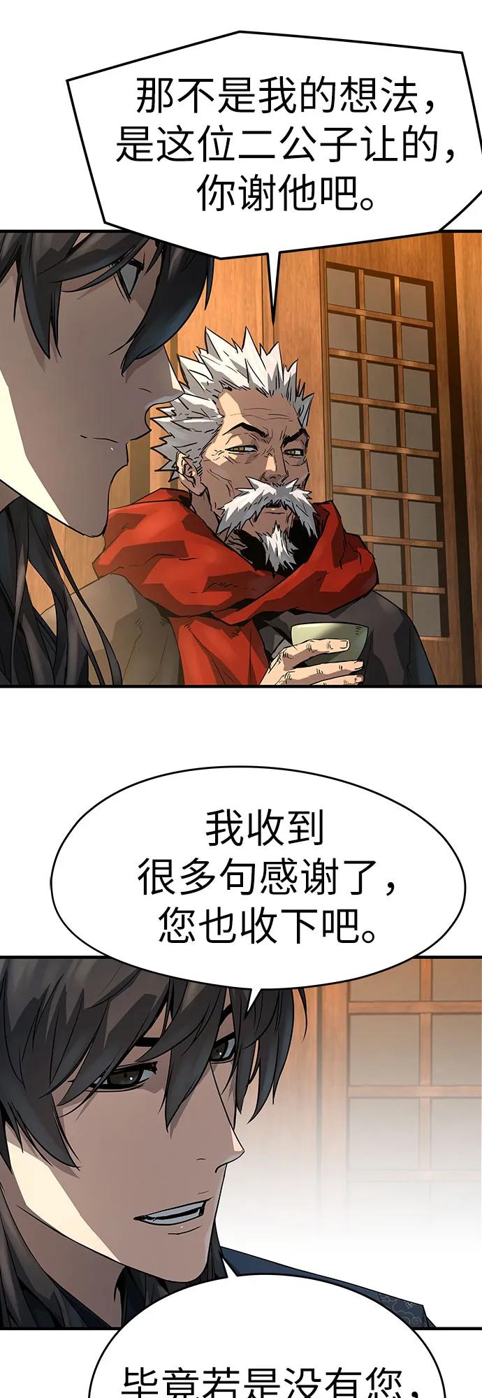绝对回归 第47话 第60页