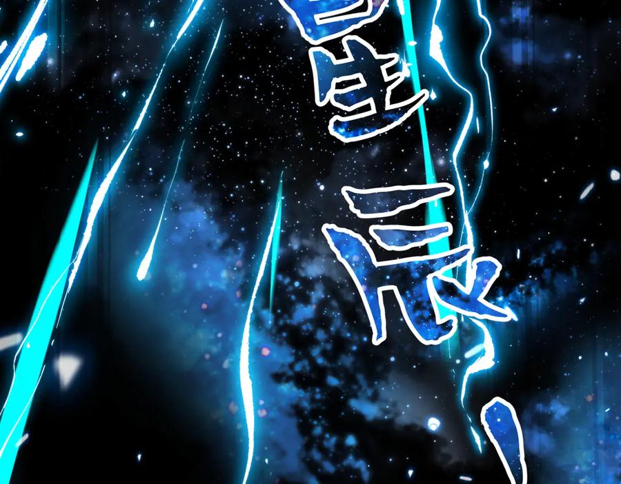 《玄幻：我的女帝徒弟要黑化》第45话 分头行动 第158页