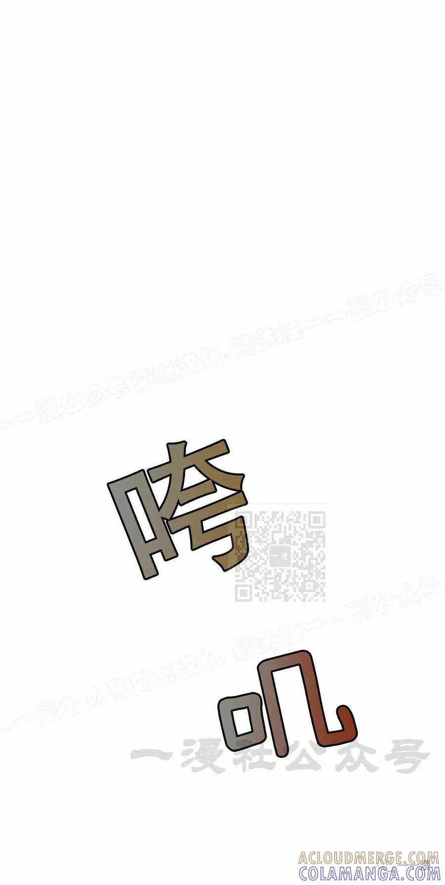 《独一无二的回归》第47 第70页
