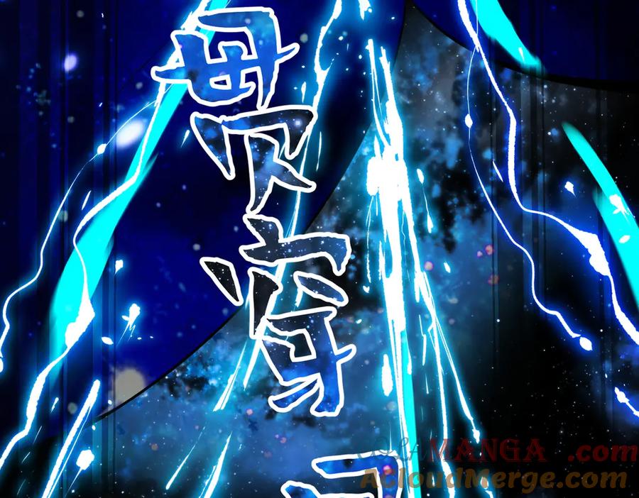 《玄幻：我的女帝徒弟要黑化》第45话 分头行动 第157页