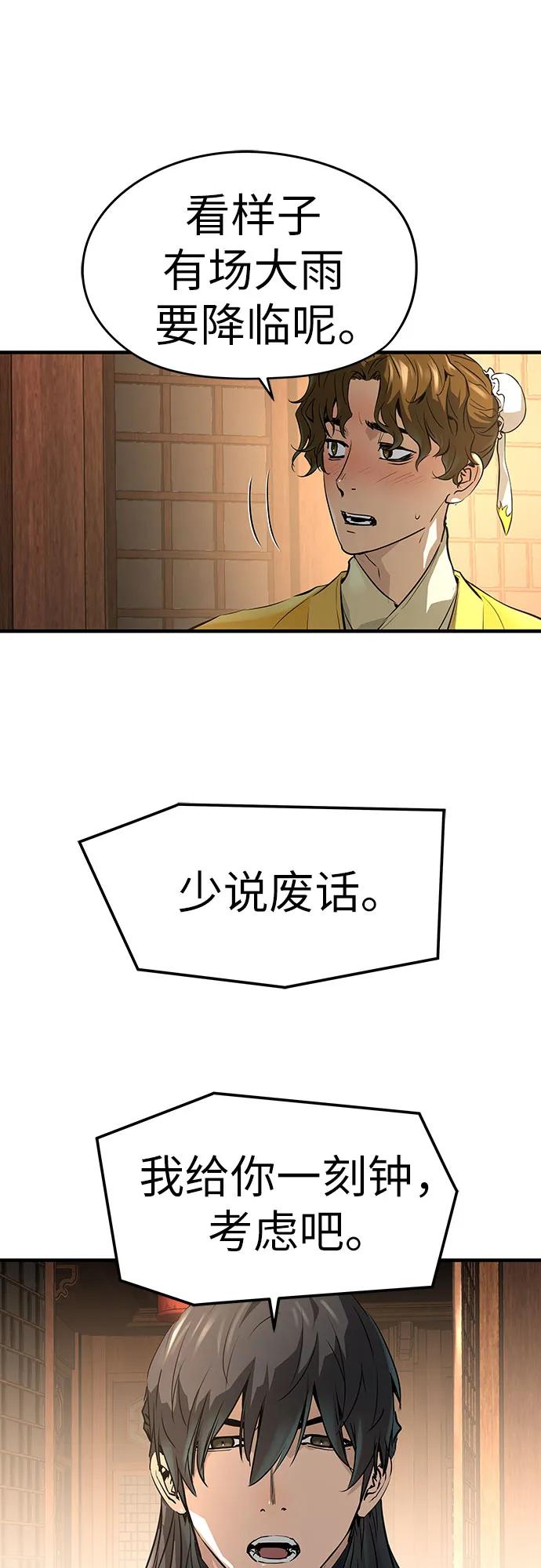 绝对回归 第47话 第5页