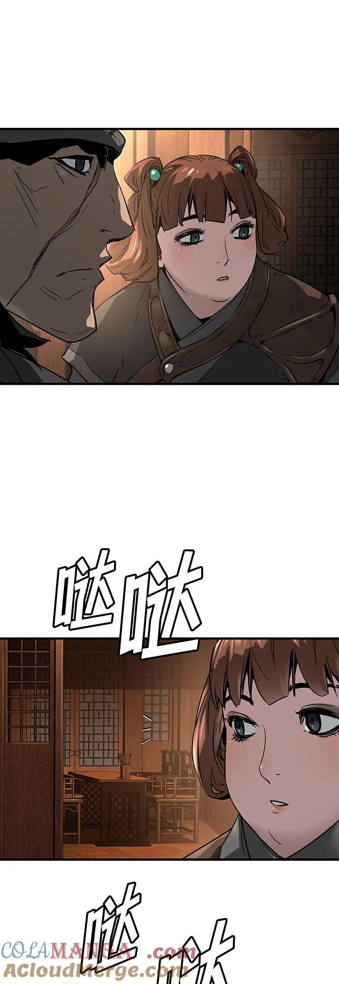 绝对回归 第47话 第37页