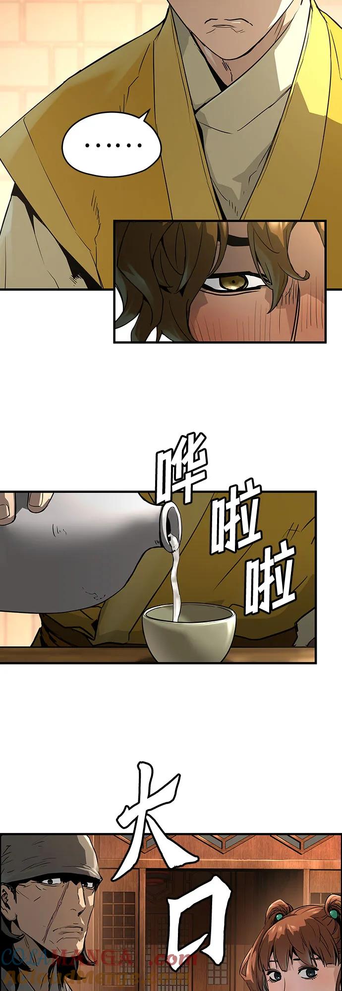 绝对回归 第47话 第34页