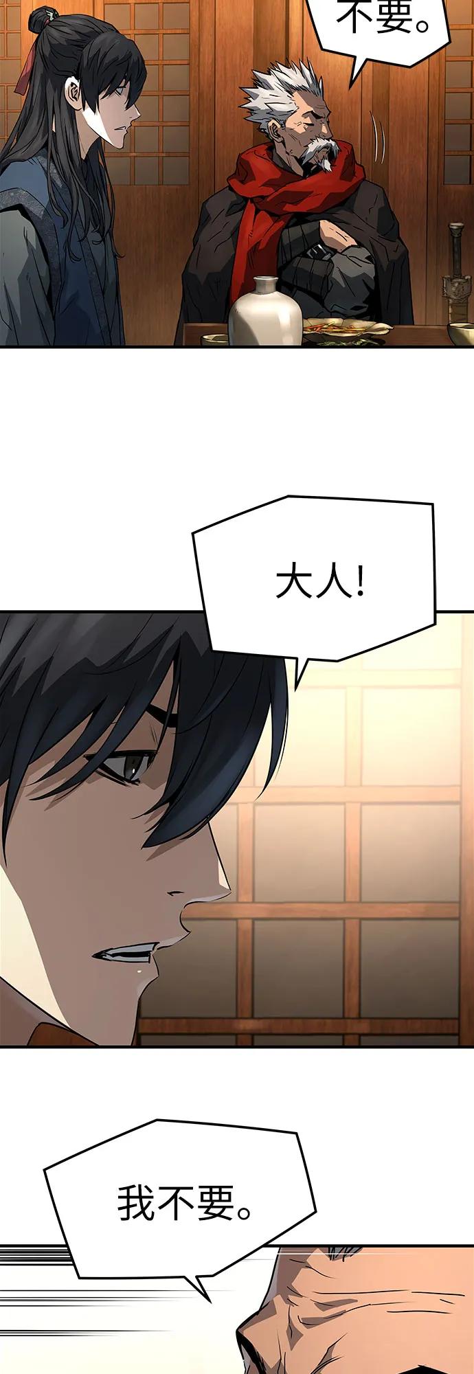 绝对回归 第47话 第72页