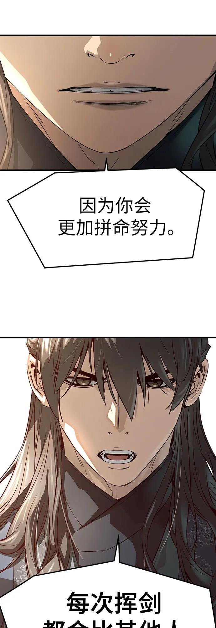 绝对回归 第47话 第18页