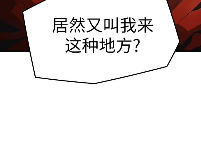 绝对回归 第47话 第51页