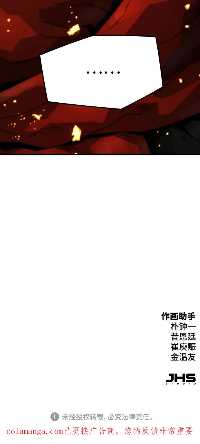 绝对回归 第47话 第77页