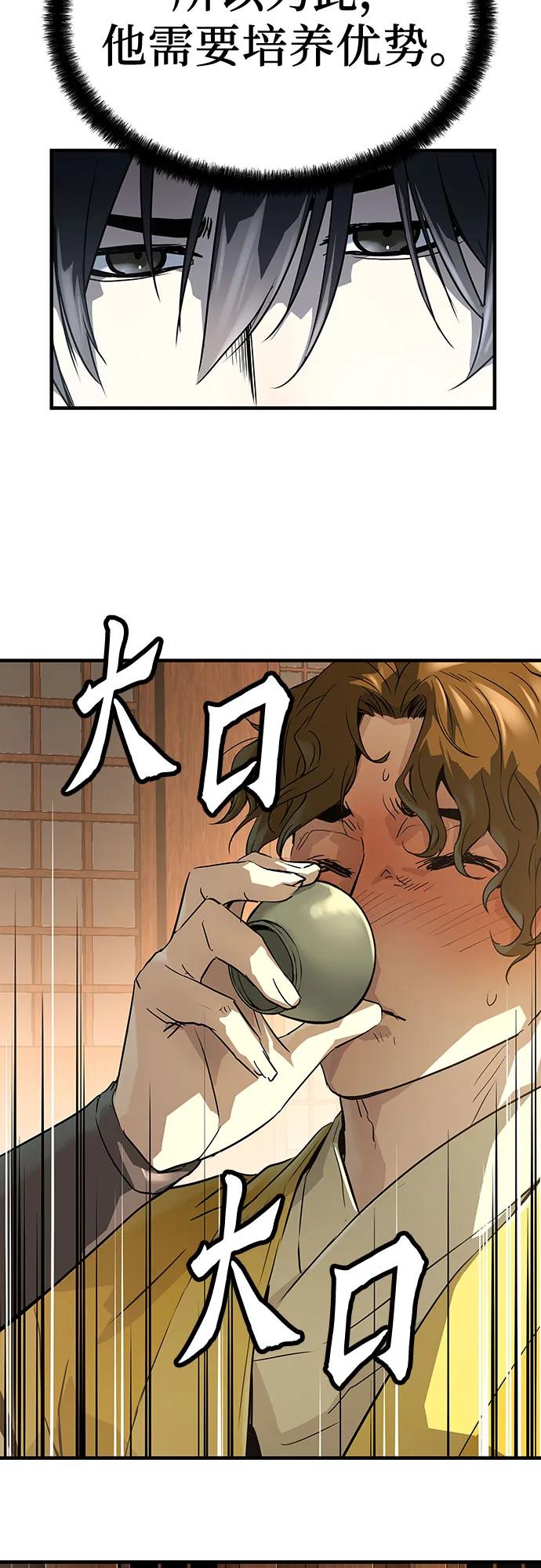 绝对回归 第47话 第11页