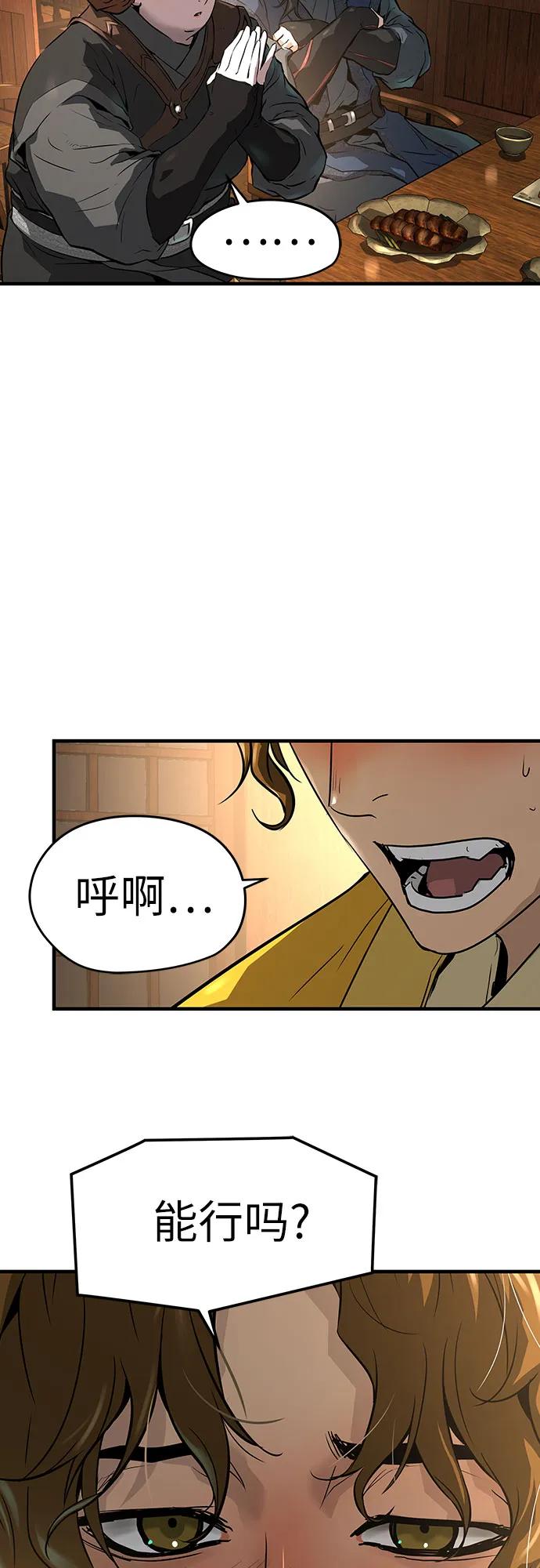 绝对回归 第47话 第15页