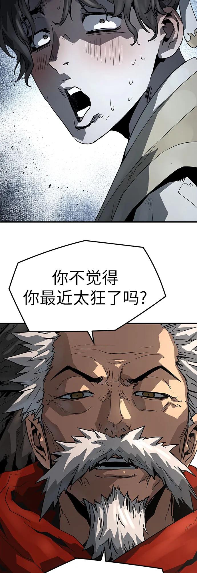 绝对回归 第47话 第50页