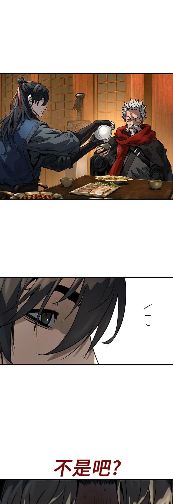绝对回归 第47话 第56页