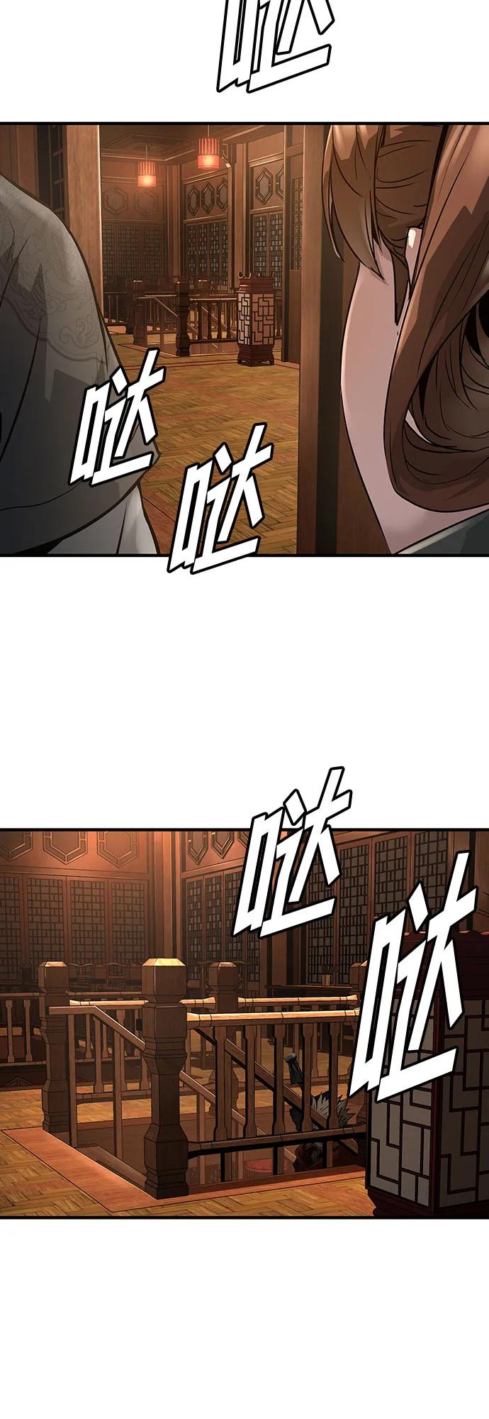 绝对回归 第47话 第38页