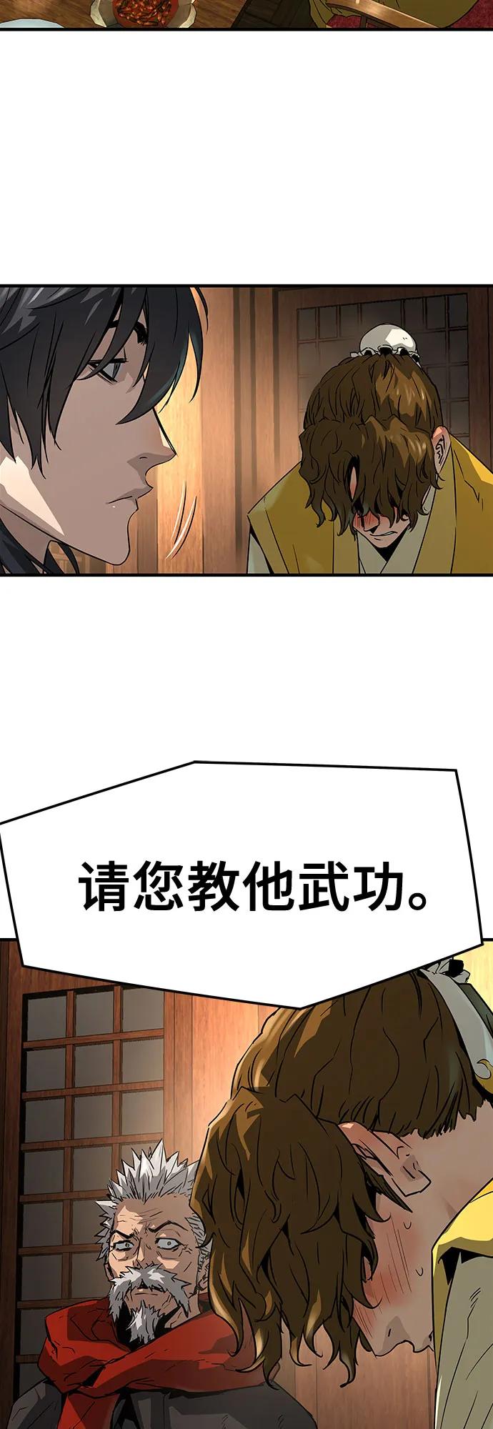绝对回归 第47话 第65页