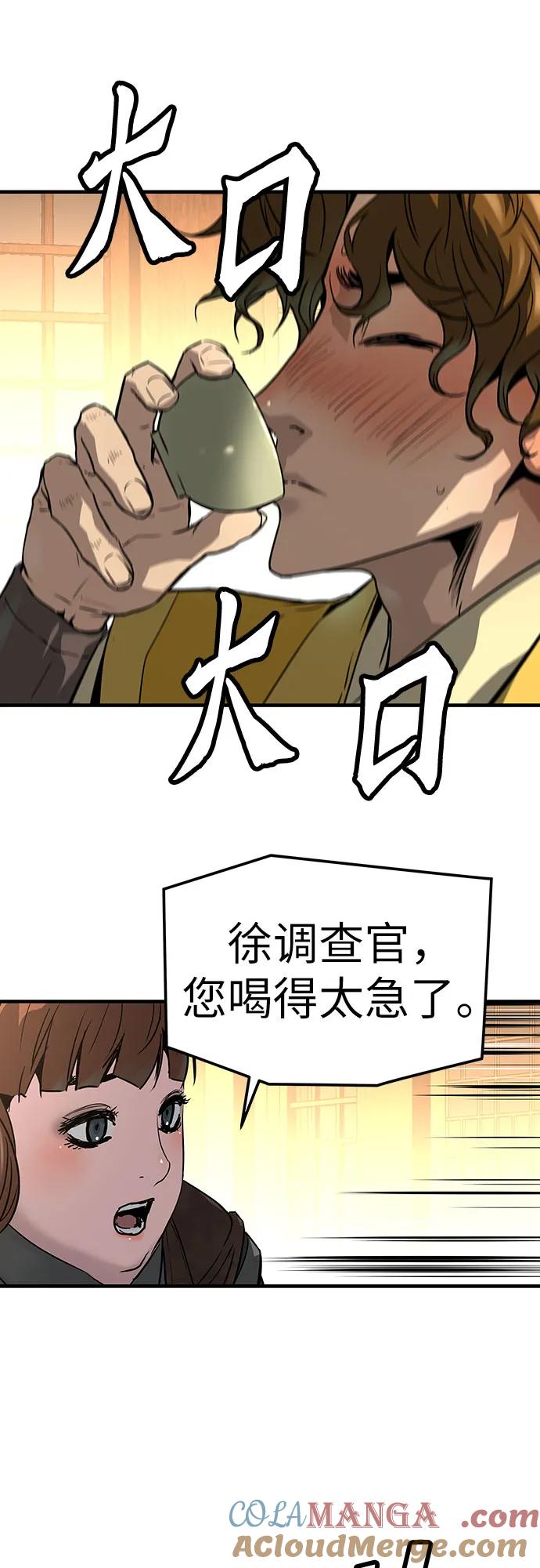 绝对回归 第47话 第13页