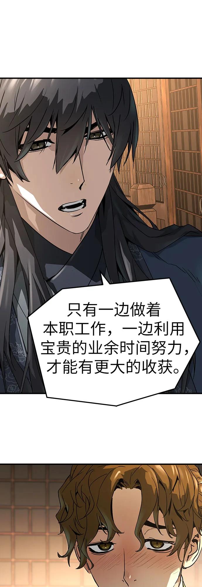 绝对回归 第47话 第33页