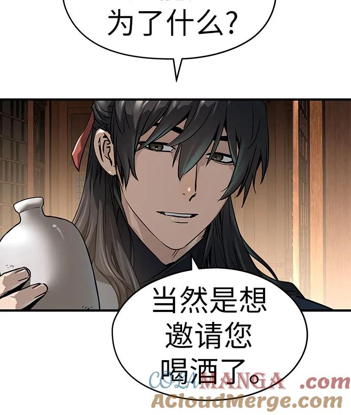 绝对回归 第47话 第55页
