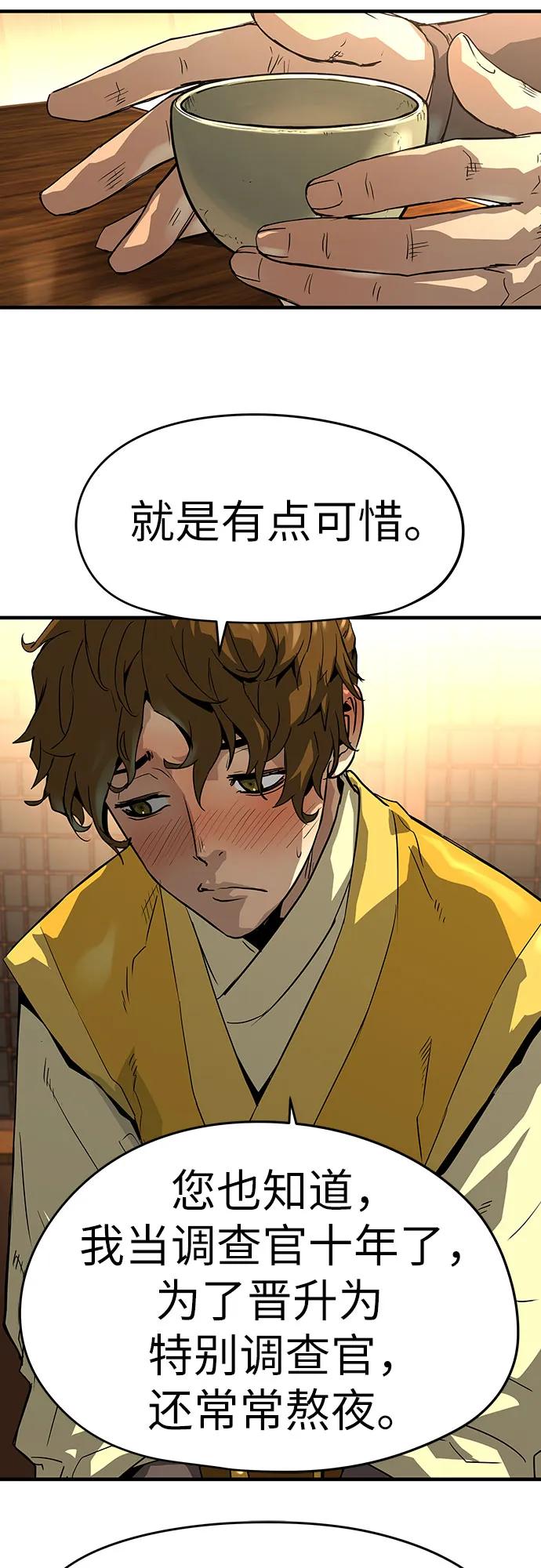 绝对回归 第47话 第26页