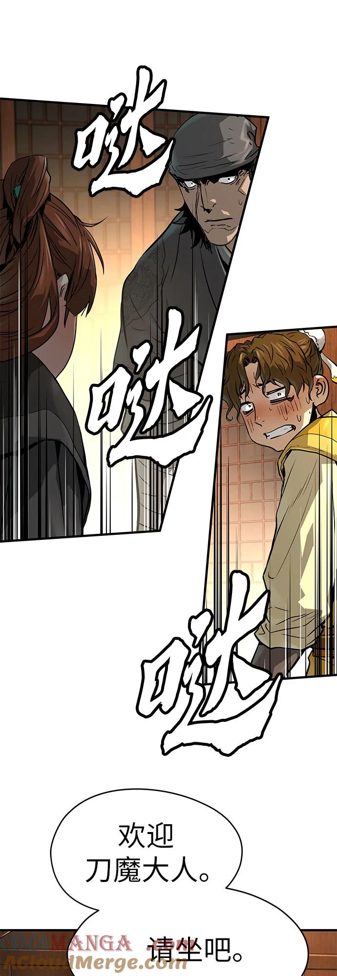 绝对回归 第47话 第52页