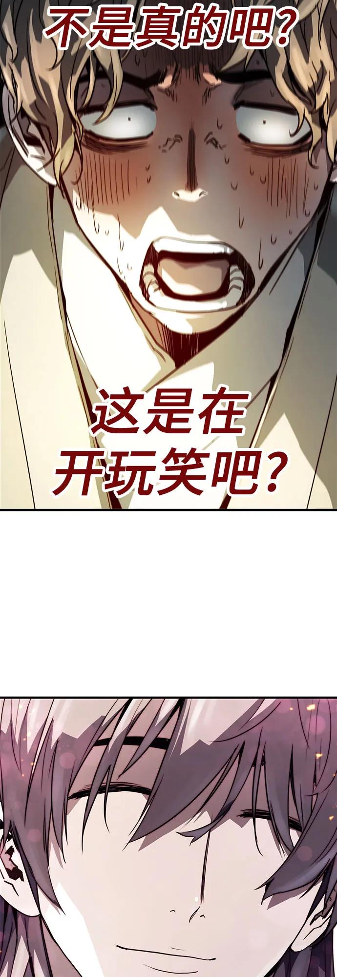 绝对回归 第47话 第57页