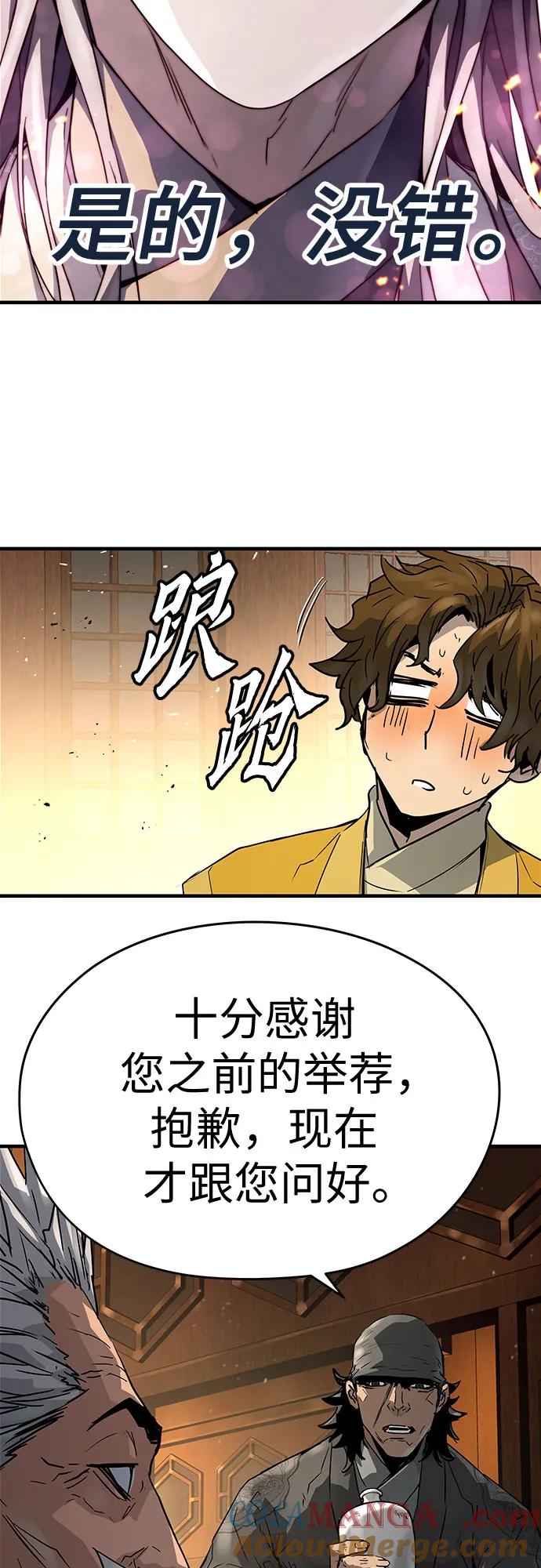 绝对回归 第47话 第58页