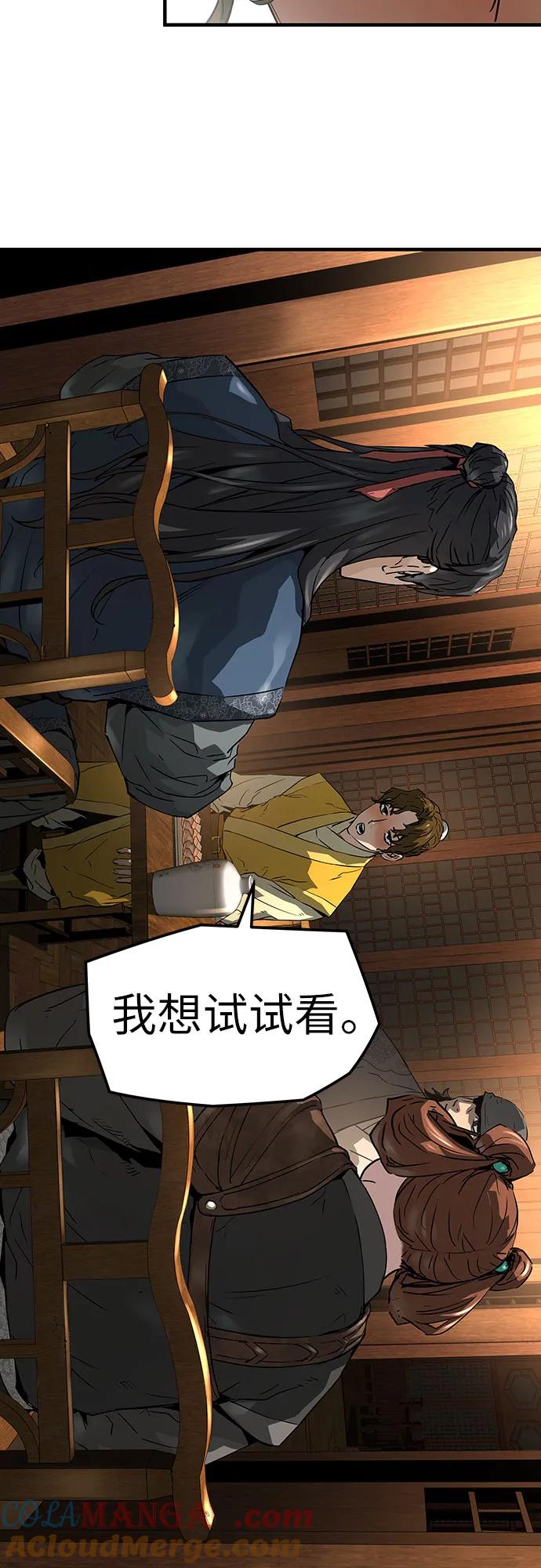 绝对回归 第47话 第22页