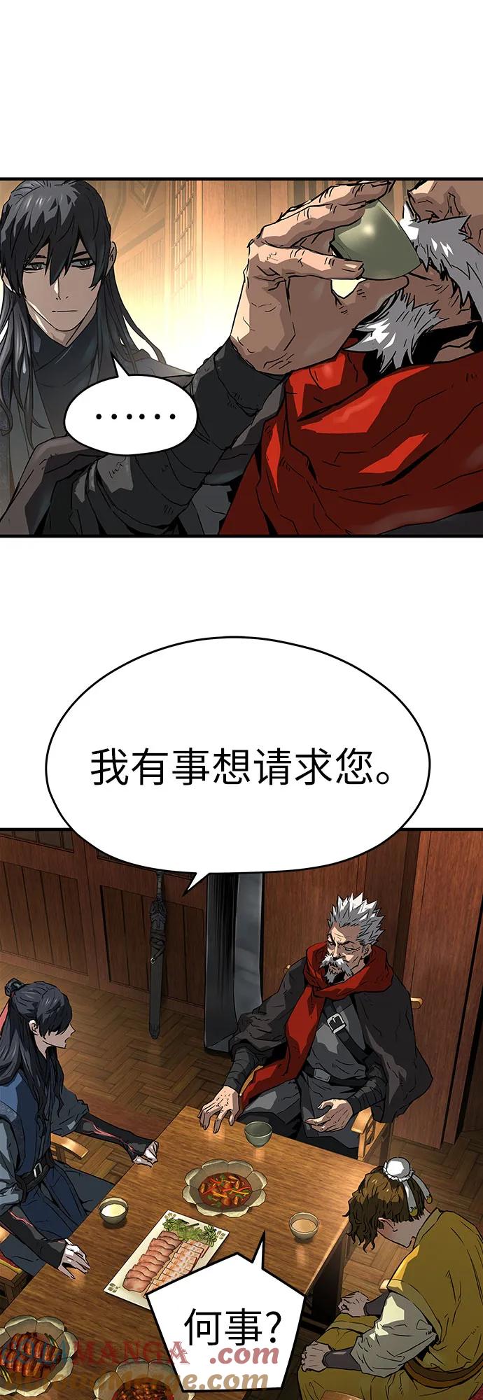 绝对回归 第47话 第64页