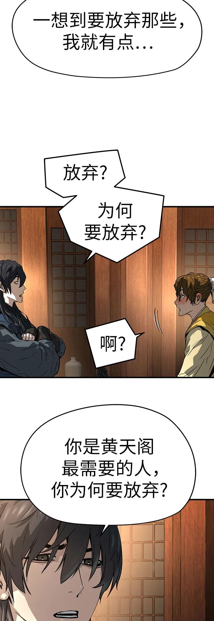 绝对回归 第47话 第27页