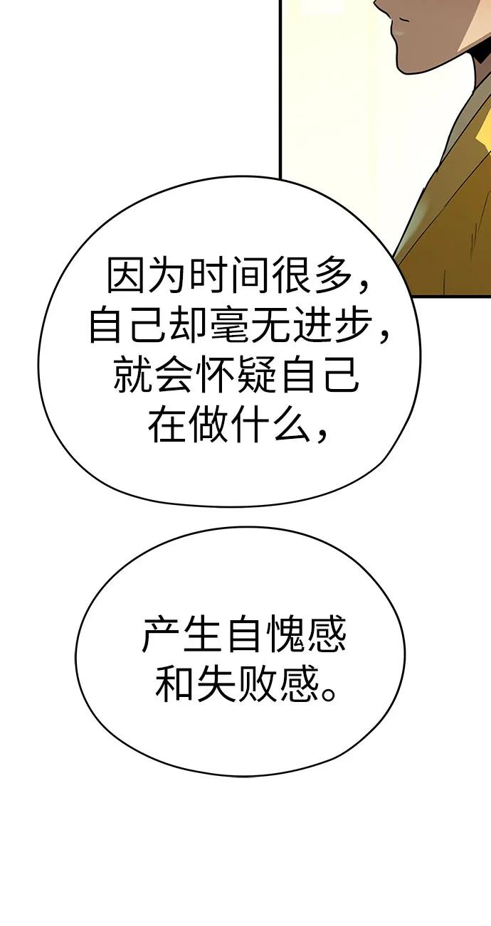绝对回归 第47话 第32页