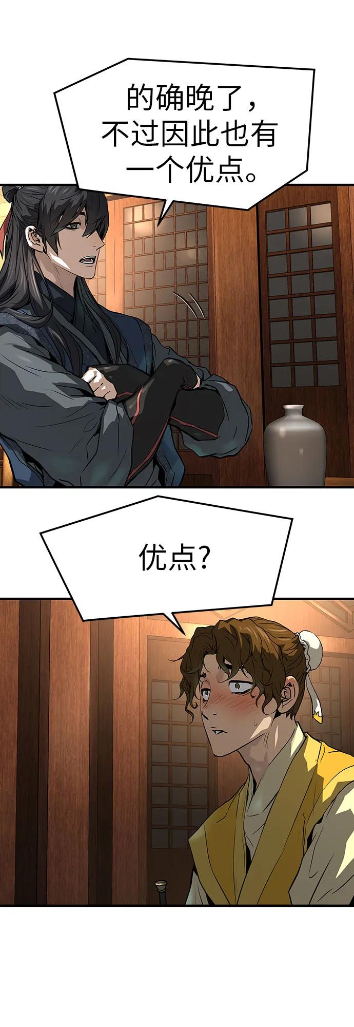 绝对回归 第47话 第17页