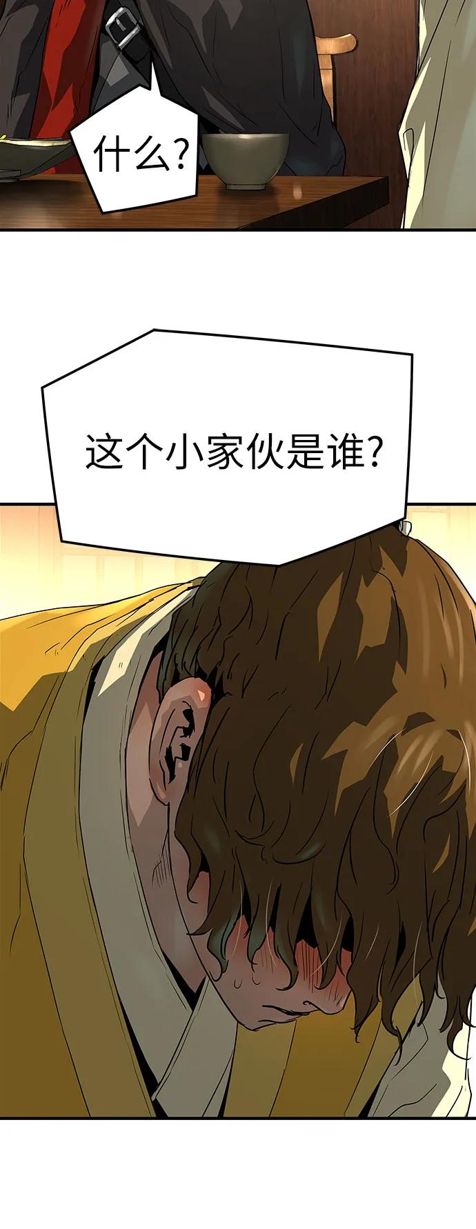 绝对回归 第47话 第66页