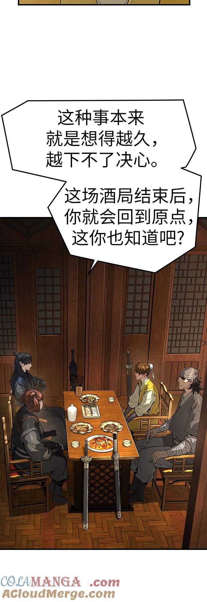 绝对回归 第47话 第7页