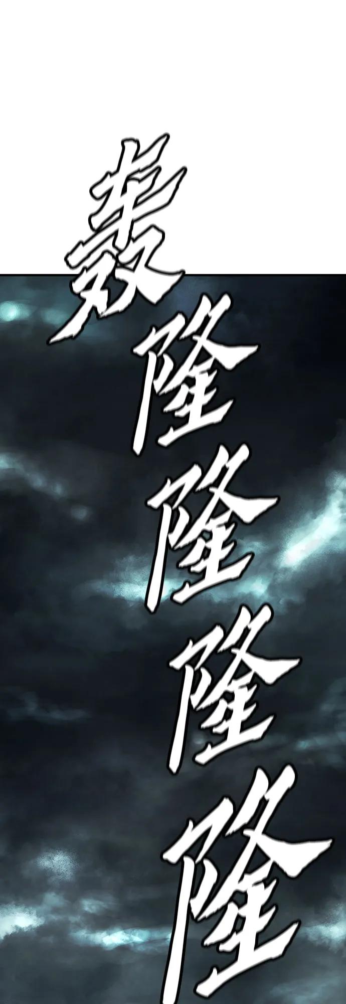 绝对回归 第47话 第3页