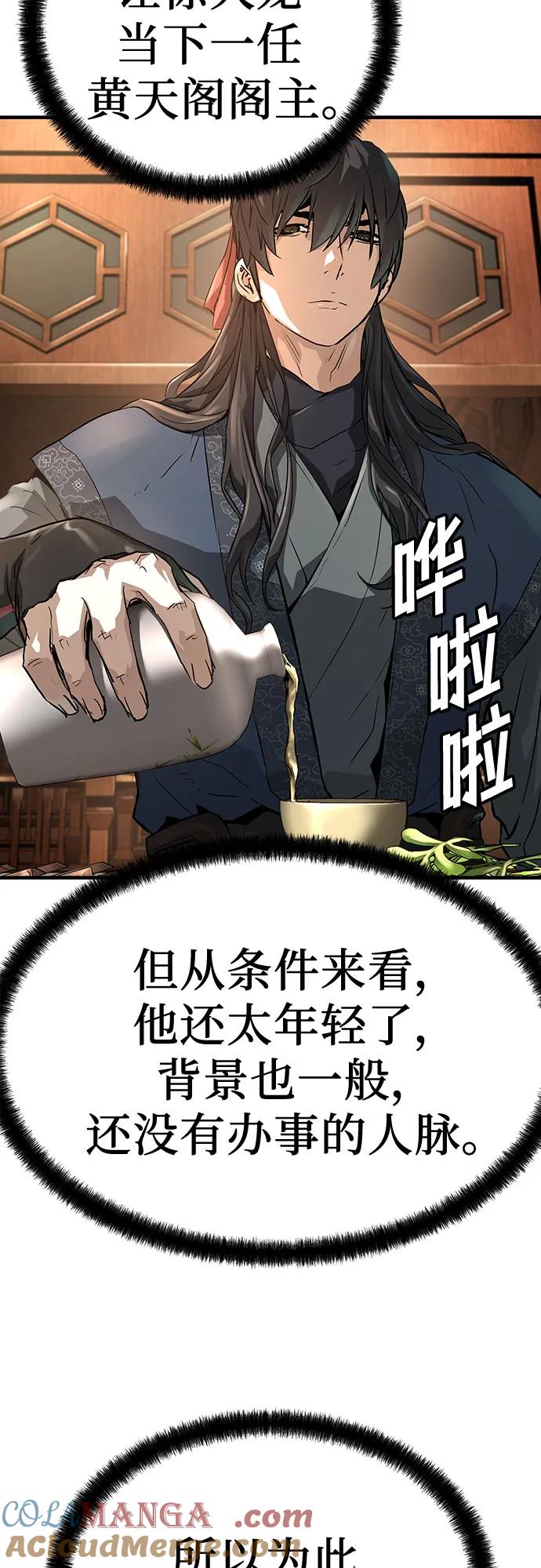 绝对回归 第47话 第10页