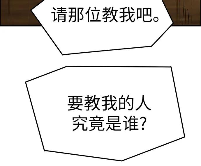 绝对回归 第47话 第36页