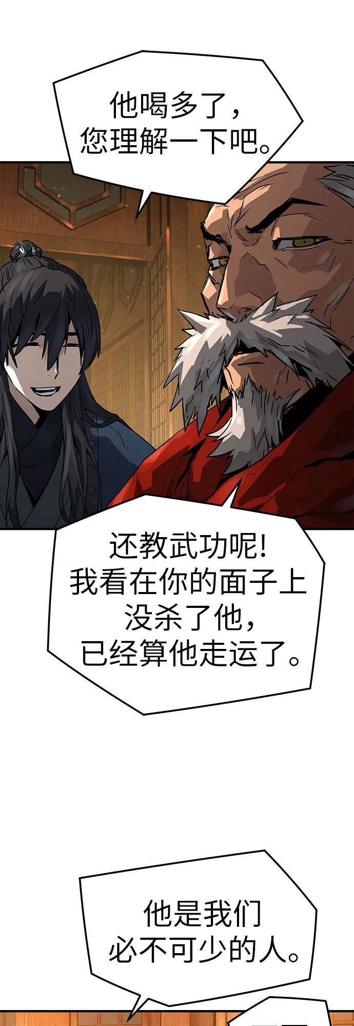 绝对回归 第47话 第71页