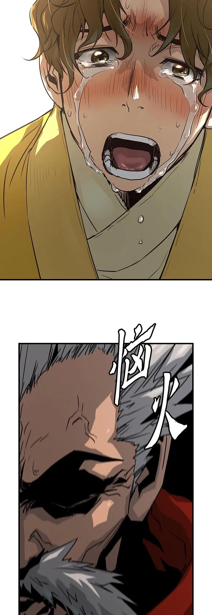 绝对回归 第48话 第23页