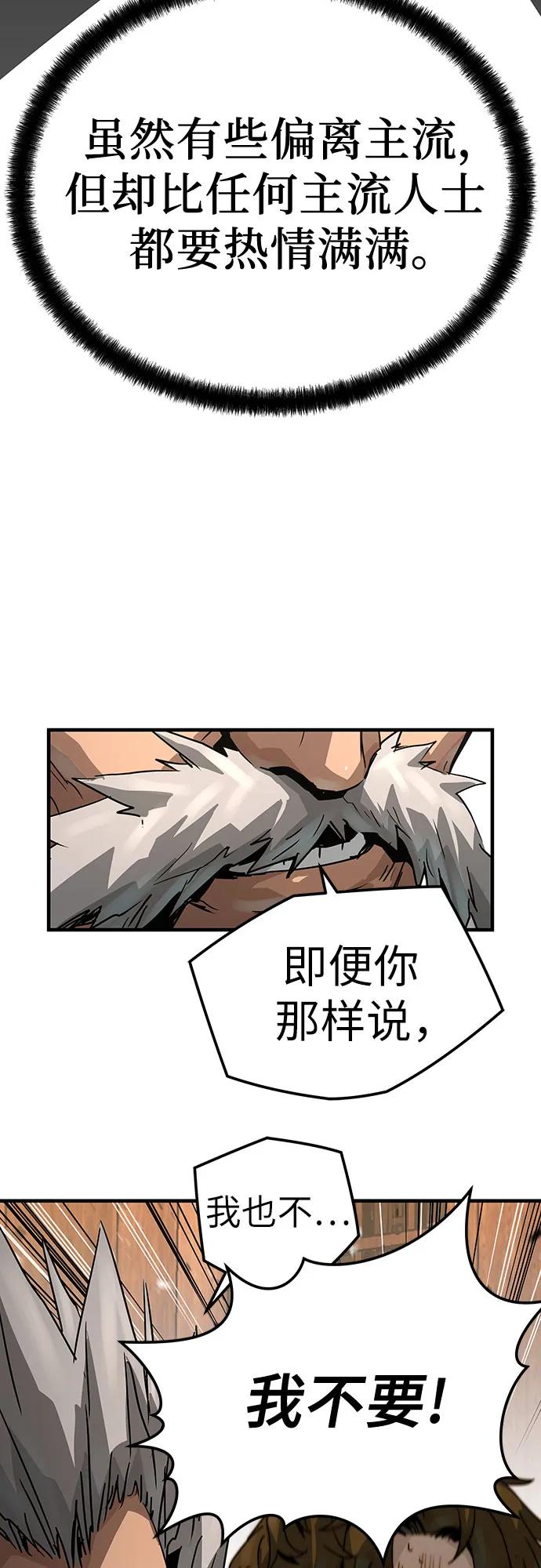 绝对回归 第48话 第35页